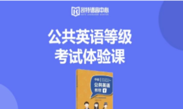 广州实用英语口语培训班