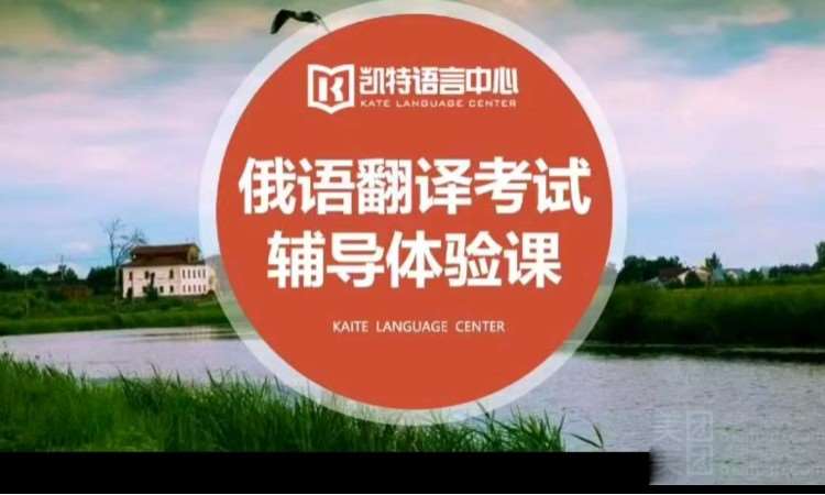 广州俄语基础学习