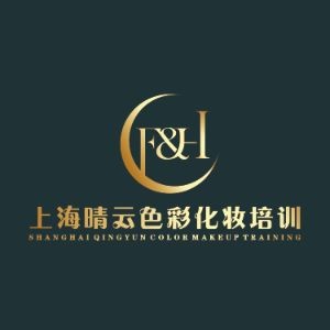 上海晴云色彩化妆培训