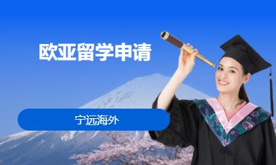 南京留学爱尔兰