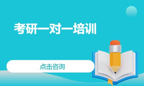 成都非统考专业课学习