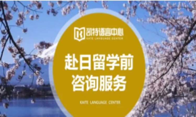 长沙申请去日本留学