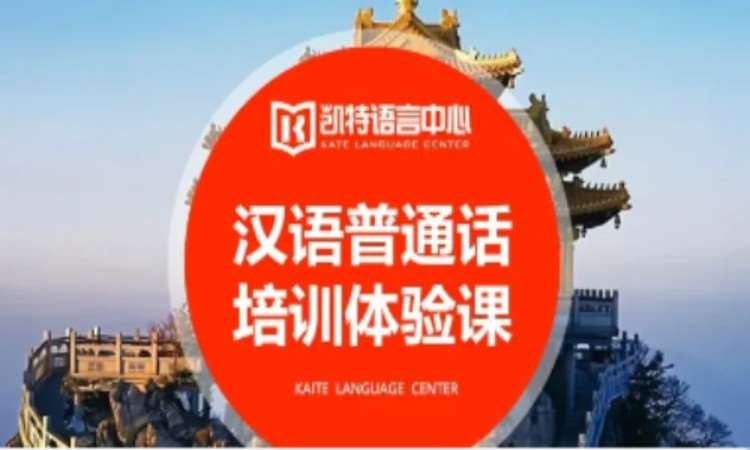 长沙专业汉语培训班
