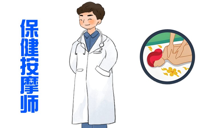 哈尔滨按摩培训