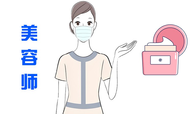 哈尔滨美容师的课程