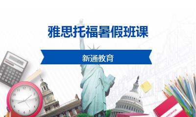 杭州国际高中美国高中课程