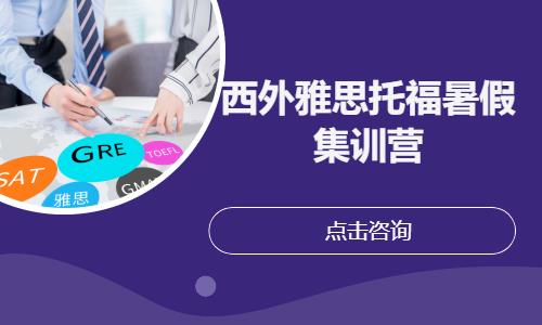 西安加拿大高中出国