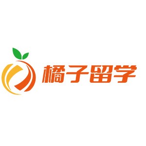 广州橘子留学
