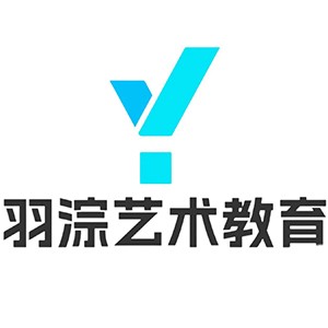 羽淙摄影美术艺考工坊