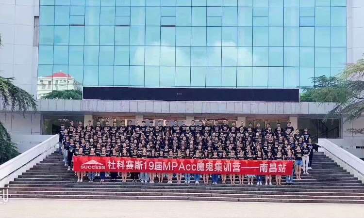 南昌社科赛斯考研