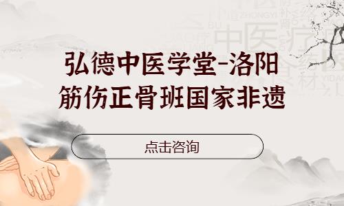 成都正骨培训学校