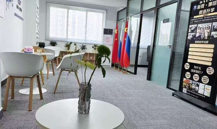 郑州娜塔莉娅俄语中心