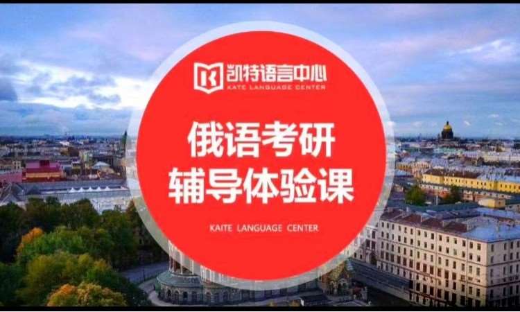 合肥脱产俄语培训