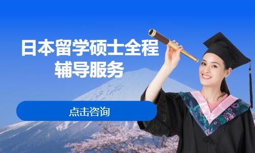 长春日本留学申请机构