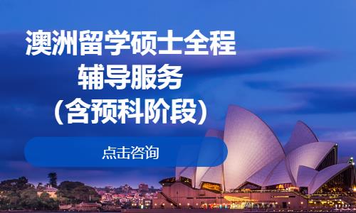 长春出国留学预科