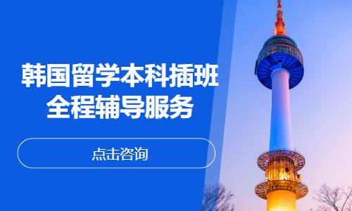 长春韩国留学班