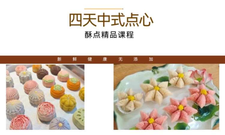 苏州学做糕点培训学校