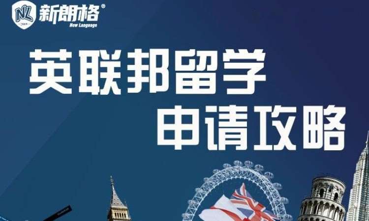 太原申请去英国留学