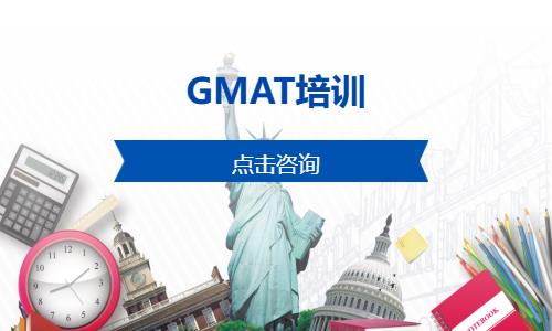 哈尔滨GMAT培训