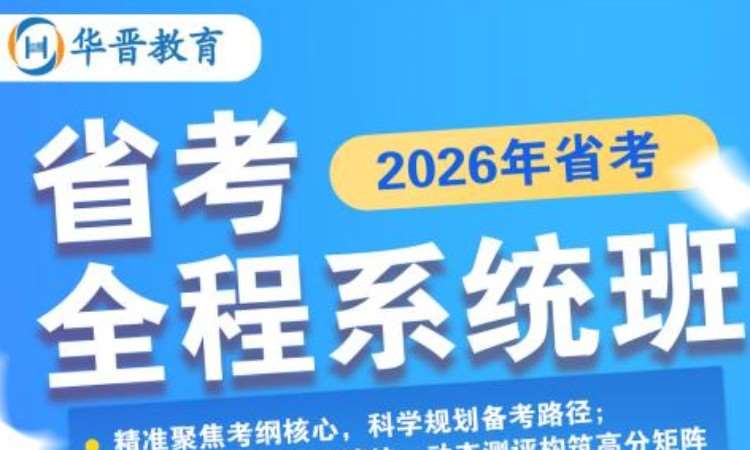 太原地方公务员考试辅导