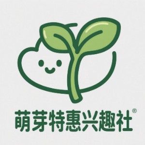 西安萌芽特惠兴趣社