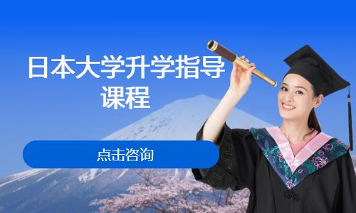 太原日本留学申请