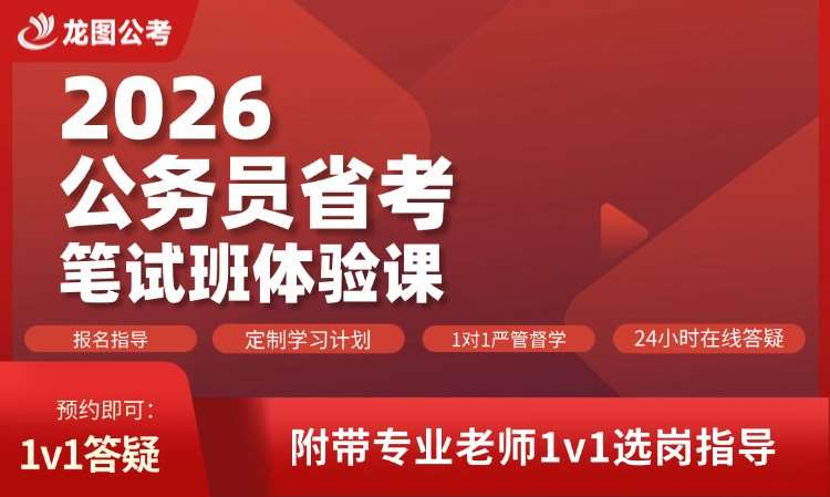 成都地方公务员培训机构