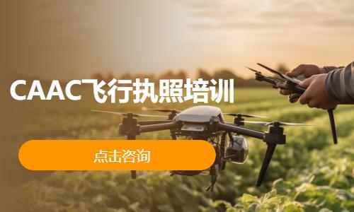 济南无人机培训费用