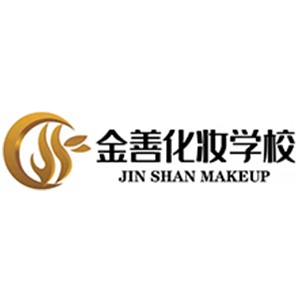 北京金善国际形象设计