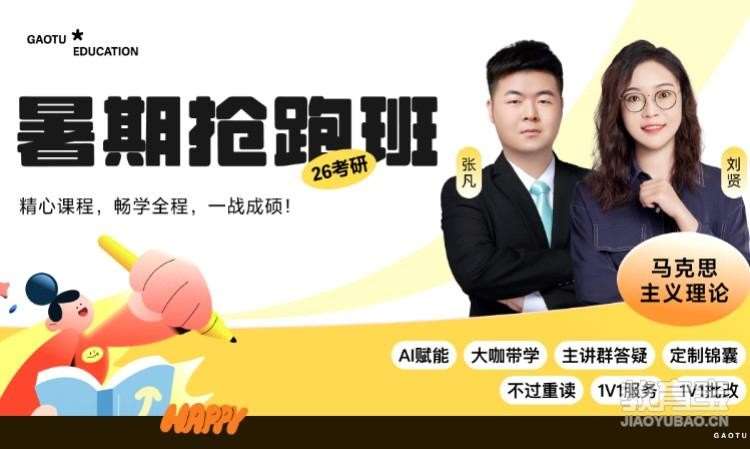 西安考研面试课考前辅导