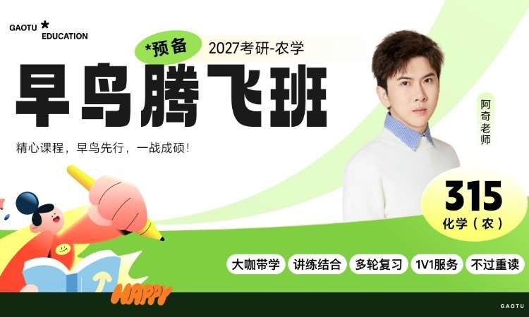 西安考研面试培训