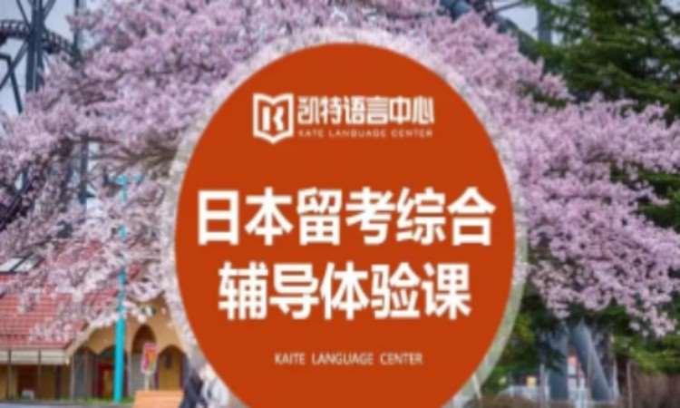 佛山日语等级考试培训学校