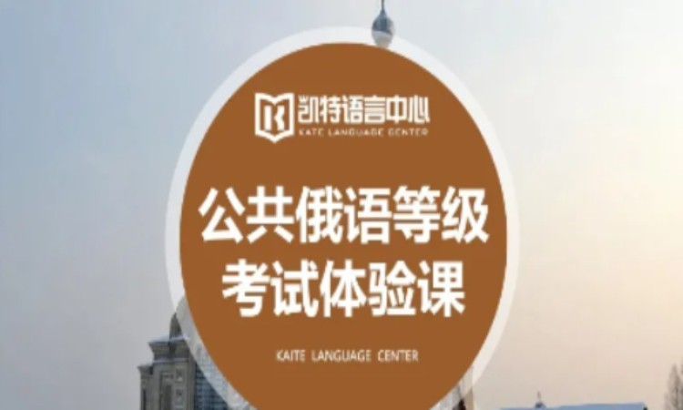 佛山俄语一对一