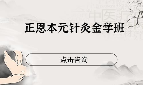 郑州推拿针灸培训学校