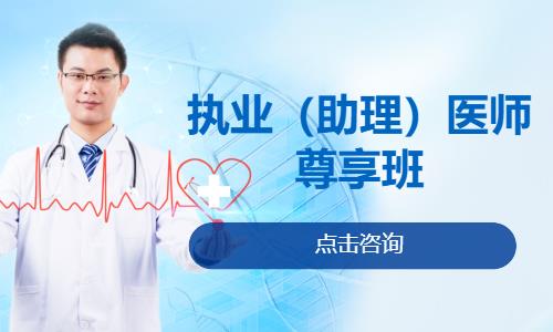 石家庄执业助理医师培训