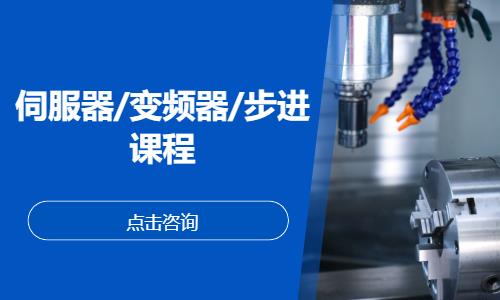 南京数控职业培训学校