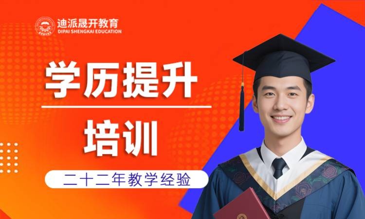 大连成人高考高起专