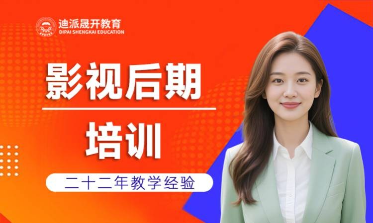 沈阳后期影视制作培训机构