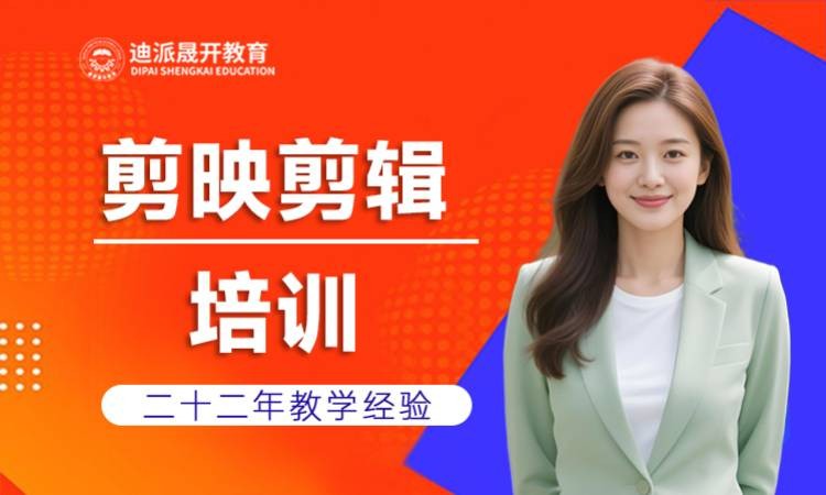 沈阳后期影视制作培训