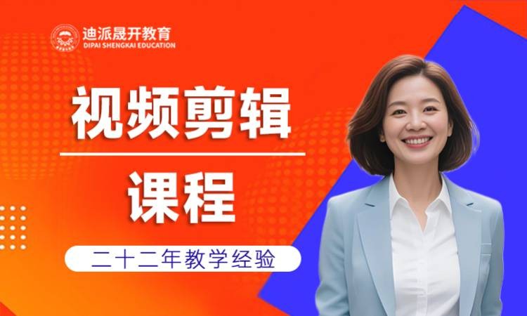 沈阳影视剪辑学习