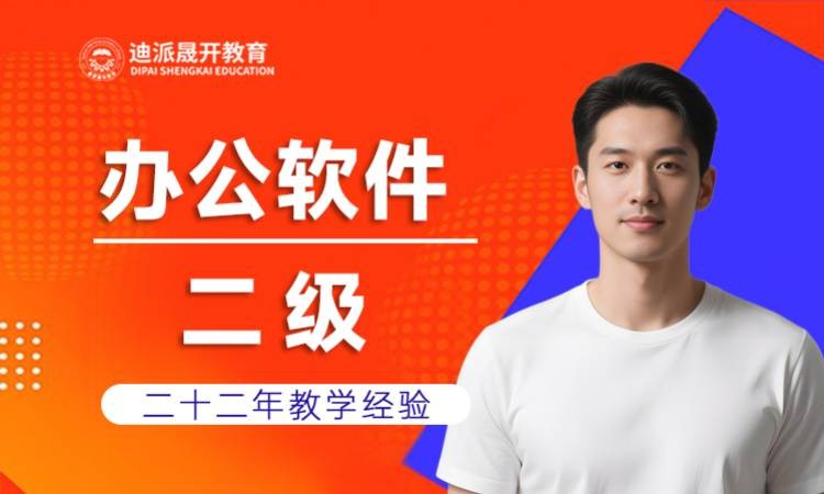 沈阳计算机培训一级