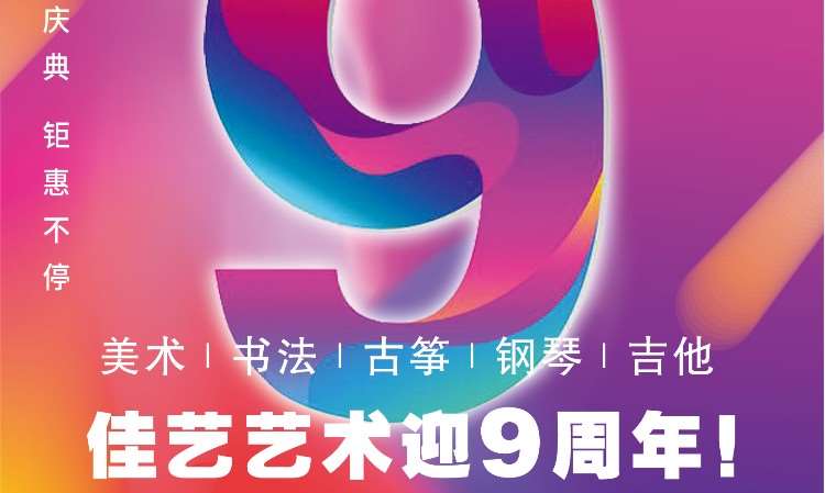 烟台古筝培训少儿班