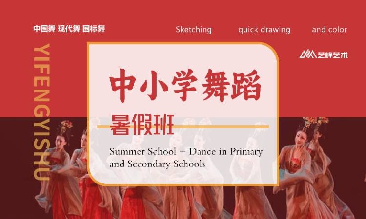 武汉少儿民族舞培训