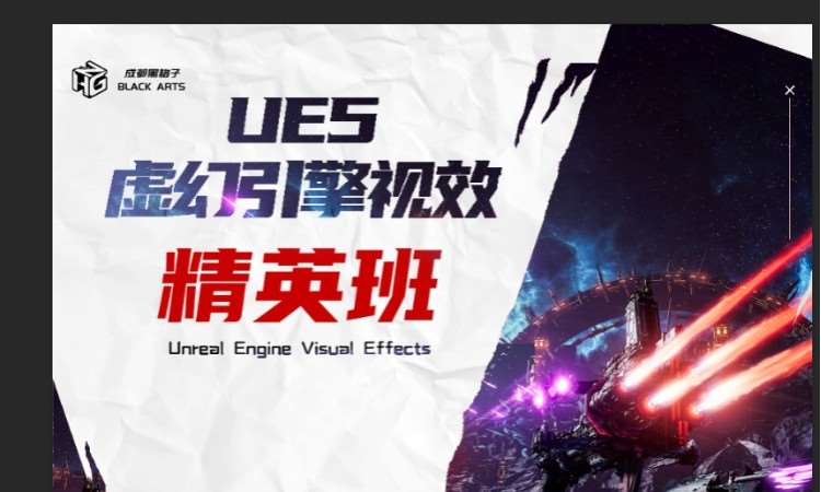 成都游戏动漫培训中心