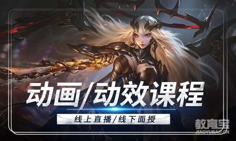 西安动漫游戏设计开发培训学校