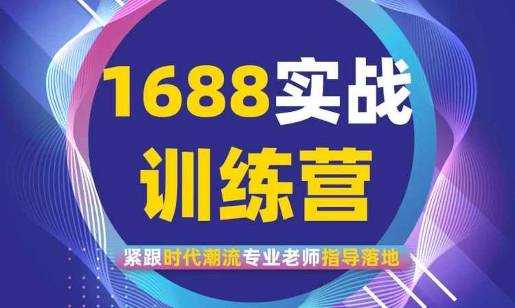 杭州学习淘宝推广培训班