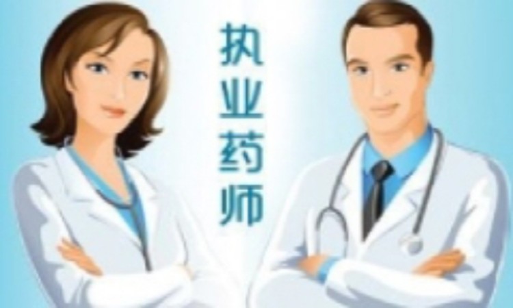 武汉执业中药师考试培训班