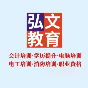  南京弘文教育
