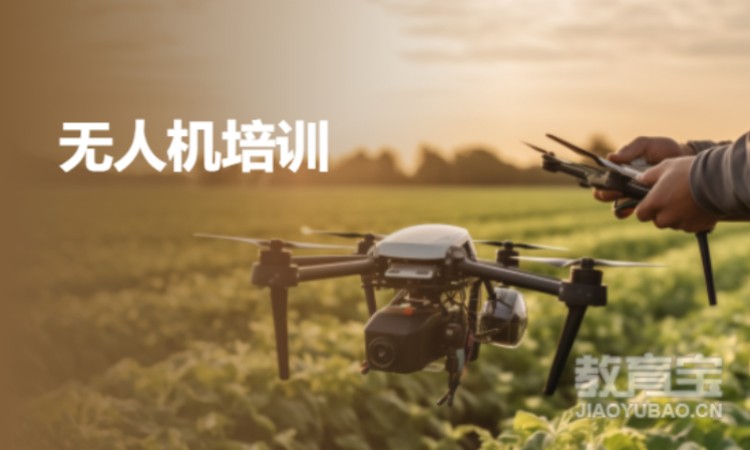 西安无人机技术培训学校