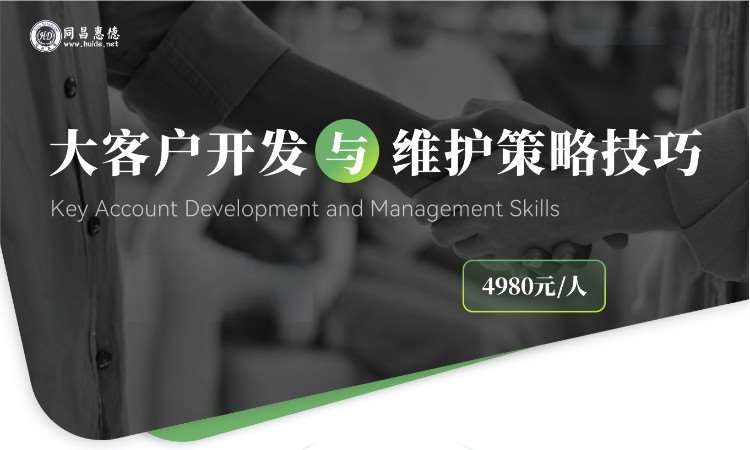 上海销售课程培训